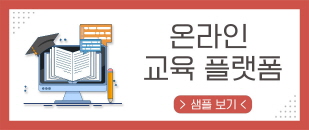 온라인플랫폼